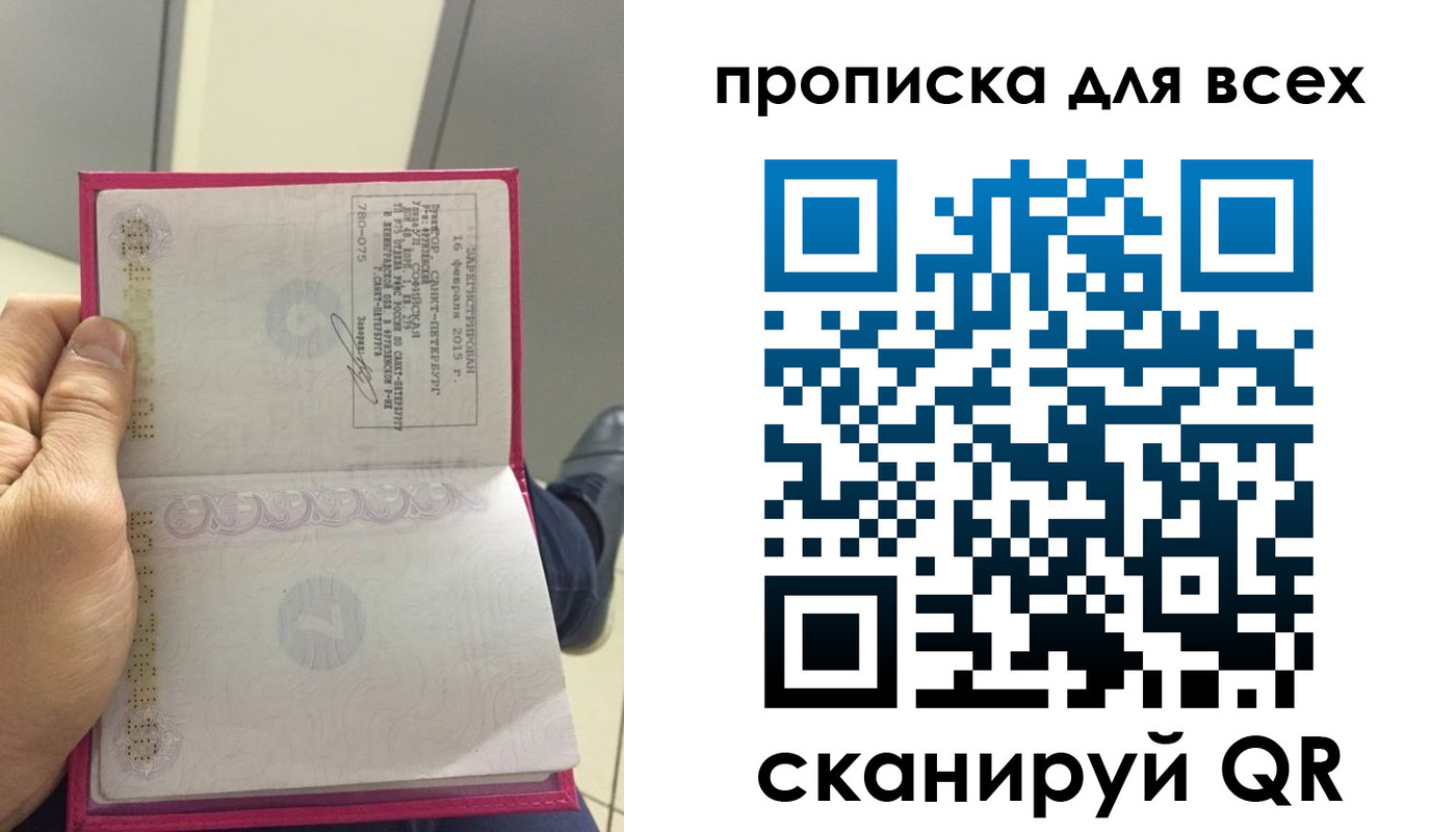 где прописаться в Кургане