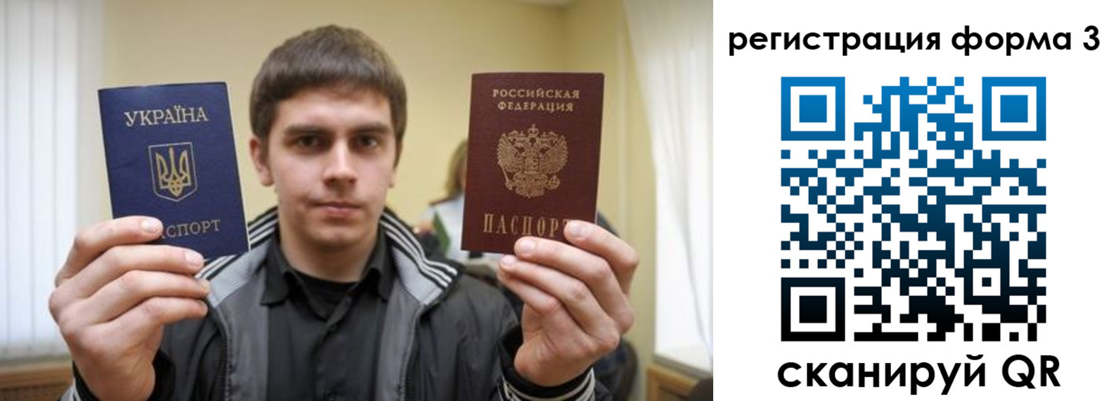 временная регистрация в Кургане