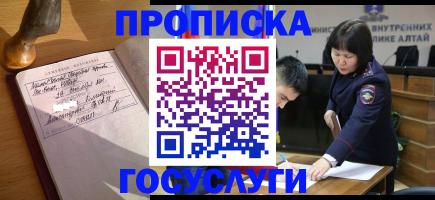 прописка в квартире в Кургане