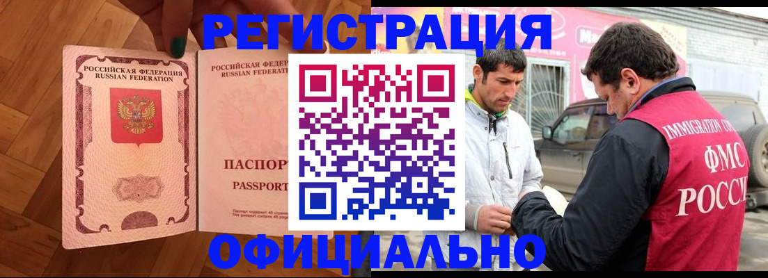 прописка ребенка в Кургане