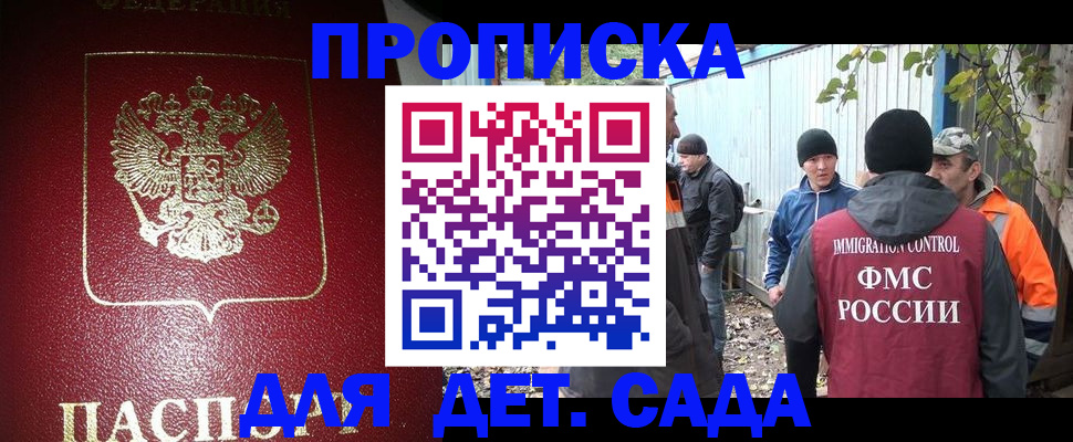 миграционный учет в Кургане