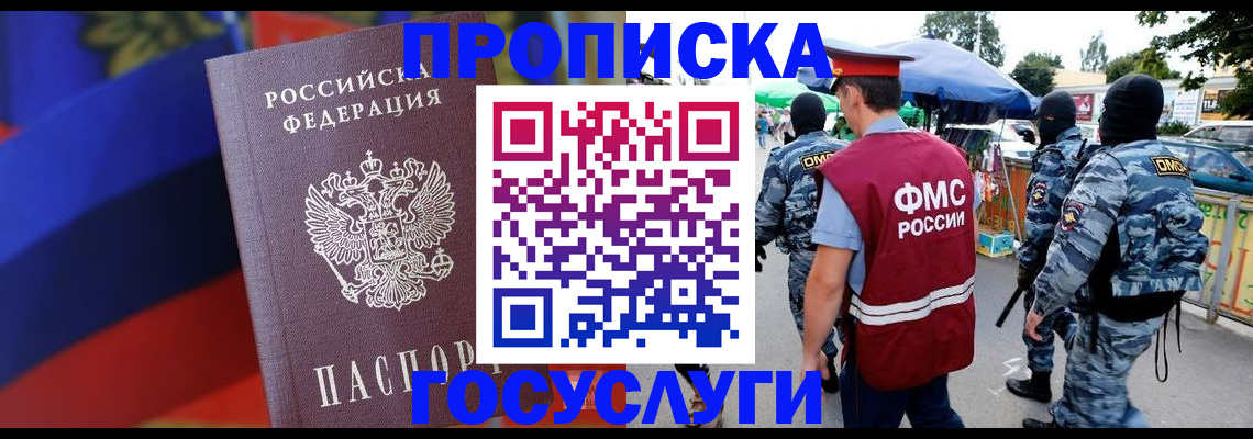 регистрация в Кургане